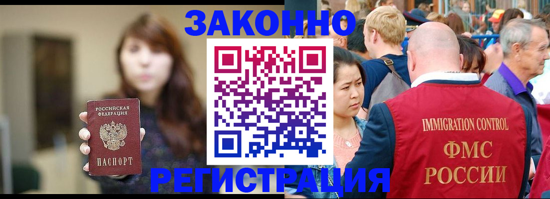 прописка поиск в Северодвинске